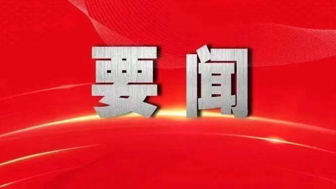 奋进在不可逆转的复兴进程上——从全国两会看新时代十年伟大变革