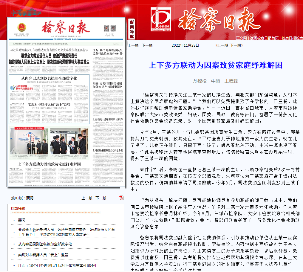 英国beat365官方登录_bet878365_Microsoft 365安卓日报丨上下多方联动为因案致贫家庭纾难解困