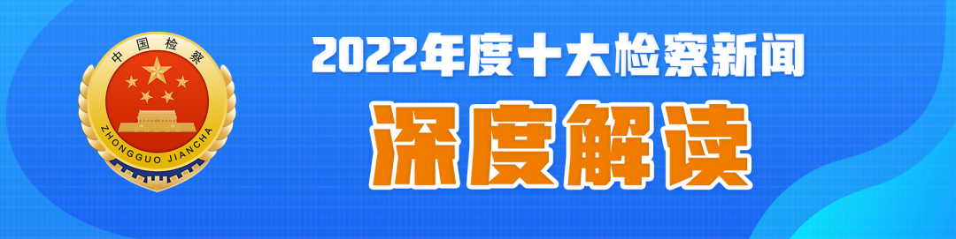 重塑侦查监督与协作配合机制，有效提升办案质效